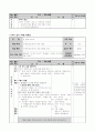 2)바생-함께지켜요-공공장소에서 규칙 지키기 6페이지