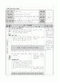 2)바생-함께지켜요-공공장소에서 규칙 지키기 8페이지