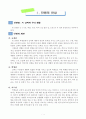 3)과학-4.날씨와 우리생활-날씨 정보 알아보기 2페이지