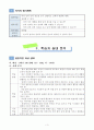 3)과학-4.날씨와 우리생활-날씨 정보 알아보기 4페이지
