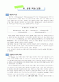 3)과학-4.날씨와 우리생활-날씨 정보 알아보기 7페이지