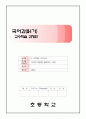 4)국어(읽기)-의견을 나누어요-의견과 까닭을 살펴보기 1페이지