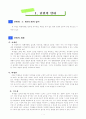 5)수학-7.평면도형의 넓이-삼각형의 넓이 2페이지