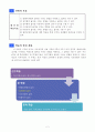 5)수학-7.평면도형의 넓이-삼각형의 넓이 3페이지