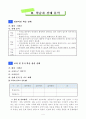 5)수학-7.평면도형의 넓이-삼각형의 넓이 5페이지