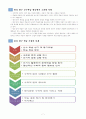 5)수학-7.평면도형의 넓이-삼각형의 넓이 8페이지