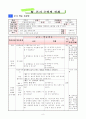 5)수학-7.평면도형의 넓이-삼각형의 넓이 9페이지