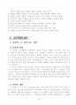 5)국어-광고의 표현 특성 알아보기, 광고문 만들기 5페이지