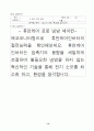 5)국어-광고의 표현 특성 알아보기, 광고문 만들기 13페이지