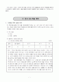 6)국어-사실과 관점-고유어, 한자어, 외래어, 외국어 8페이지