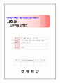 4)사회-더불어살아가는우리지역-우리 지역과 다른 지역이 교류하는 물자 1페이지