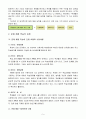 6)수학-7.비례식-비례식을 이용하여 문제 해결하기 9페이지