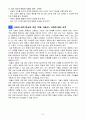 6)사회-우리국토의 모습과 생활-우리나라의 인구 8페이지