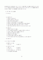 6)영어-My Father Is a Pilot-직업에 대한 표현 이해하기 7페이지