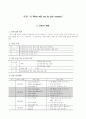 6)영어-What will you do this summer-미래표현 2페이지