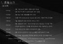 신라 호텔 마케팅  7페이지