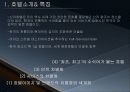 신라 호텔 마케팅  10페이지