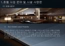 신라 호텔 마케팅  12페이지