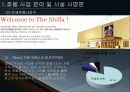 신라 호텔 마케팅  13페이지