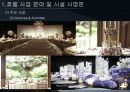 신라 호텔 마케팅  22페이지