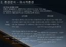 신라 호텔 마케팅  28페이지