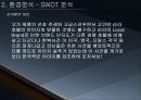 신라 호텔 마케팅  31페이지