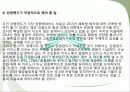 강원랜드 엑셀을 활용한 분석 시계열분석 39페이지