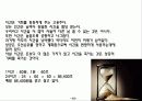 대학생 취업을 위한 이력서,자기소개서 작성방법과 성공을위한 희망의 글 15페이지