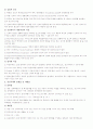 정신지체의 이해 3페이지