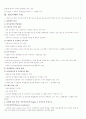 정신지체의 이해 4페이지