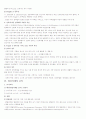 정신지체의 이해 6페이지