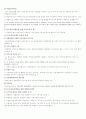 정신지체의 이해 10페이지