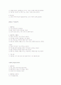 신체적성운동 5페이지