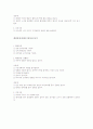 신체적성운동 7페이지