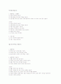신체적성운동 8페이지