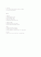 신체적성운동 9페이지