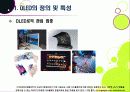 [OLED]초슬림,저전력,빠른 응답속도,선명한 화질과 넓은 시야각을 자랑하는 OLED의 모든 것 -OLED의 특성,응용,문제점 및 해결과제 3페이지