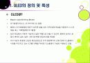 [OLED]초슬림,저전력,빠른 응답속도,선명한 화질과 넓은 시야각을 자랑하는 OLED의 모든 것 -OLED의 특성,응용,문제점 및 해결과제 5페이지