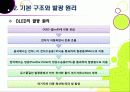 [OLED]초슬림,저전력,빠른 응답속도,선명한 화질과 넓은 시야각을 자랑하는 OLED의 모든 것 -OLED의 특성,응용,문제점 및 해결과제 8페이지