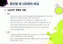 [OLED]초슬림,저전력,빠른 응답속도,선명한 화질과 넓은 시야각을 자랑하는 OLED의 모든 것 -OLED의 특성,응용,문제점 및 해결과제 13페이지