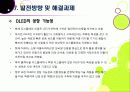 [OLED]초슬림,저전력,빠른 응답속도,선명한 화질과 넓은 시야각을 자랑하는 OLED의 모든 것 -OLED의 특성,응용,문제점 및 해결과제 19페이지