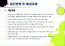 [OLED]초슬림,저전력,빠른 응답속도,선명한 화질과 넓은 시야각을 자랑하는 OLED의 모든 것 -OLED의 특성,응용,문제점 및 해결과제 21페이지