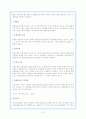 국민건강보험법의의 와 설명 8페이지