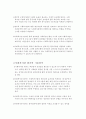 사회복지행정론-사회복지기관의 바람직한 조직,운영과 평가 8페이지