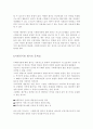 사회복지행정론-사회복지기관의 바람직한 조직,운영과 평가 12페이지