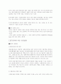 사회복지행정론-사회복지기관의 바람직한 조직,운영과 평가 14페이지