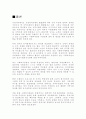 사회복지행정론-사회복지기관의 바람직한 조직,운영과 평가 17페이지