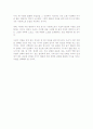 직업선택의 개념과 중요성 2페이지