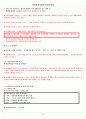 증권투자상담사 핵심요약집 58페이지