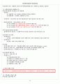 증권투자상담사 핵심요약집 65페이지